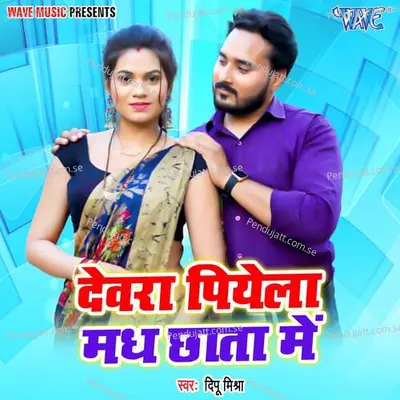 Devra Piyela Madh Chhata Me - Deepu Mishra album cover 