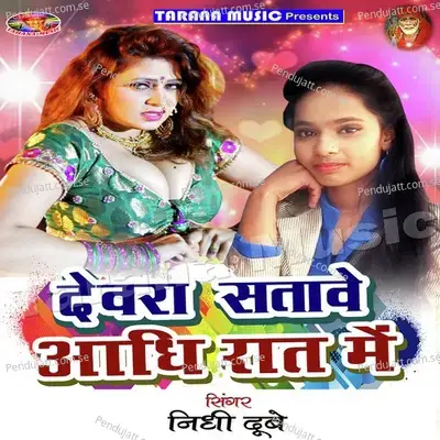 Devra Satave Aadhi Raat - Nidhi Dubey album cover 