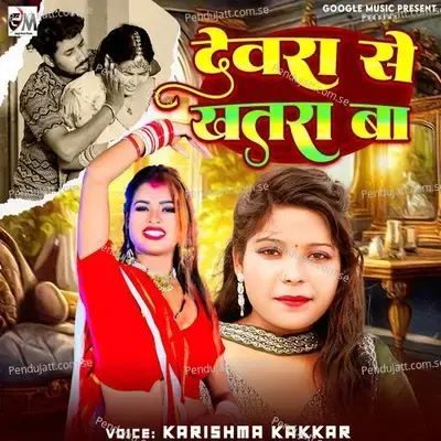 Devra Se Khatra Ba - Karishma Kakkar album cover 