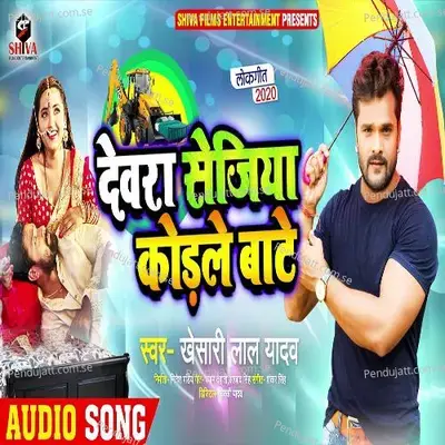 Devra Sejiya Kodle Bate - Khesari Lal Yadav album cover 