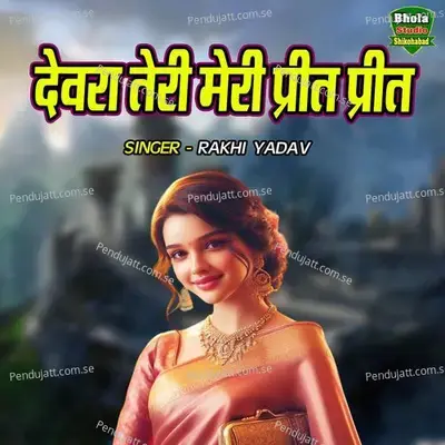 Devra Teri Meri Preet Preet - Rakhi Yadav album cover 