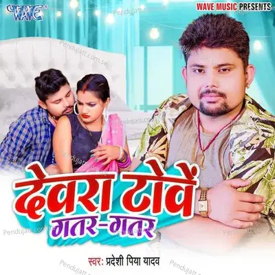Devra Towe Gatar Gatar - Arya Sharma