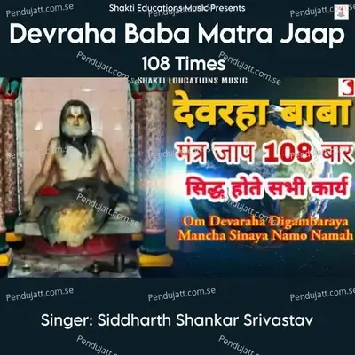 Devraha Baba Mantra Jaap 108 Times - Siddharth Shankar Srivastav album cover 