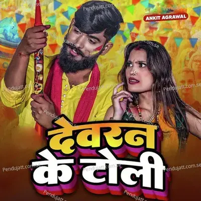 Devran Ke Toli - Ankit Agrwal