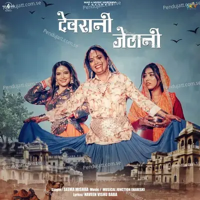 Devrani Jethani - Seema Mishra album cover 