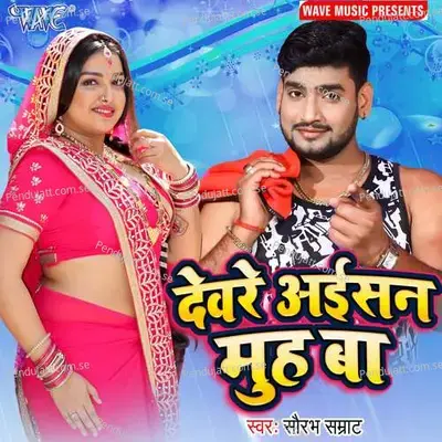 Devre Aisan Muh Ba - Saurabh Samrat album cover 