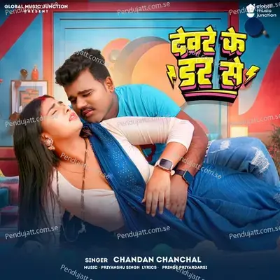 Devre Ke Dar Se - Chandan Chanchal