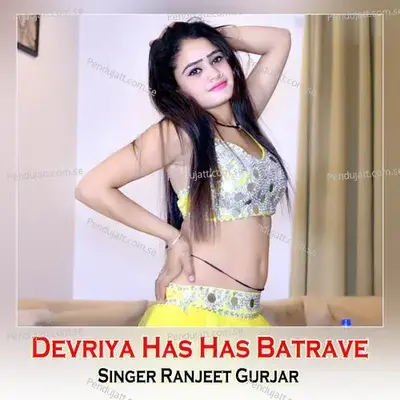 Devriya Has Has Batrave - Ranjeet Gurjar album cover 