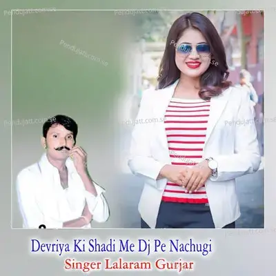 Devriya Ki Shadi Me Dj Pe Nachugi - Lalaram Jaitpur Gurjar Rasiya album cover 