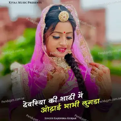 Devriya Ki Shadi Me Odhai Bhabhi Lugada - Gajendra Gurjar album cover 