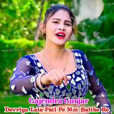 Devriya Lala Pati Pe Mat Baithe Re - Gajendra Gurjar album cover 