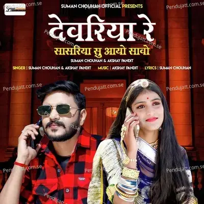Devriya Re Sasriya Su Aayo Savo - Suman Chouhan