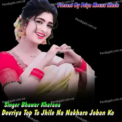 Devriya Top To Jhile Na Nakharo Joban Ko - Bhawar Khatana album cover 