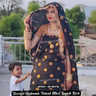 Devriyo Badmash Pakad Mari Lugadi Kech - KR Devta album cover 