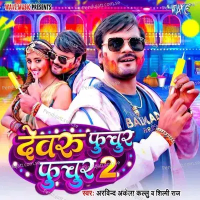 Devru Fuchur Fuchur 2 - Arvind Akela Kallu album cover 