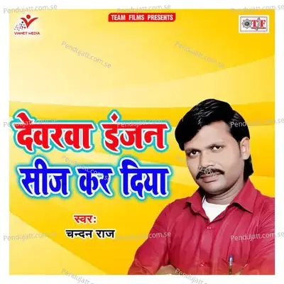 Devrwa Engine Seej Kar Diya - Chandan Raj cover album