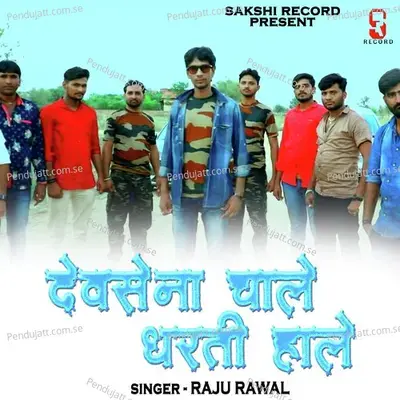 Devsena Chale Dharti Hale - Raju Rawal album cover 