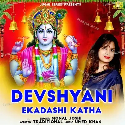 Devshayani Ekadashi Katha - Monal Joshi album cover 
