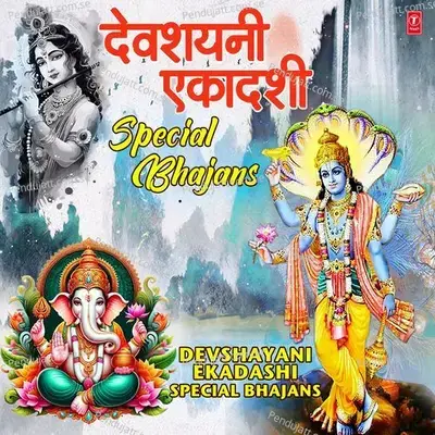 Devshayani Ekadashi Special Bhajans - Anuradha Paudwal cover album