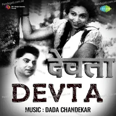 Devta - Dada Saheb Chandekar cover album