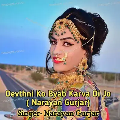 Devthni Ko Byab Karva Di Jo   Narayan Gurjar - Narayan Gurjar album cover 