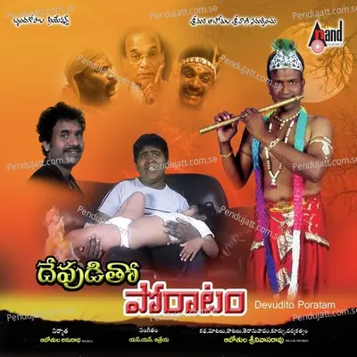 Chitti Chellema - Ashwini album cover 