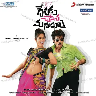 Subba Lakshmi - Raghu Kunche album cover 