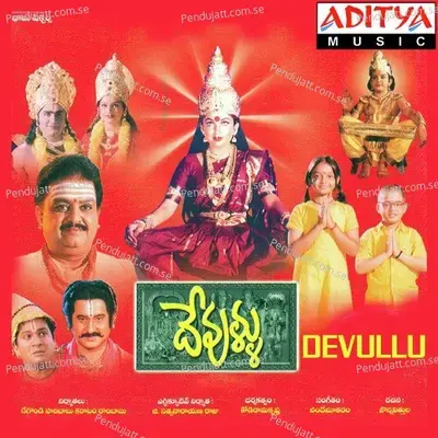 Andhari Bhanduvayya - Vandemataram Srinivas album cover 