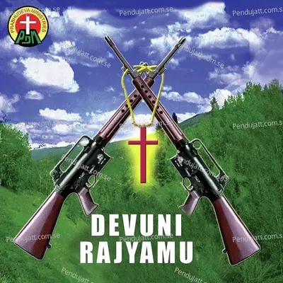 Yehova Kaaryamu - S.P. Sailaja album cover 