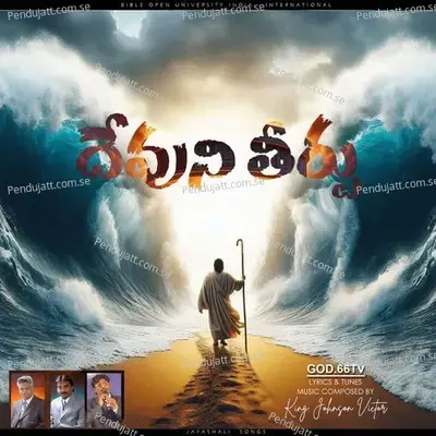 Yedatharagani - Vijay Samson album cover 