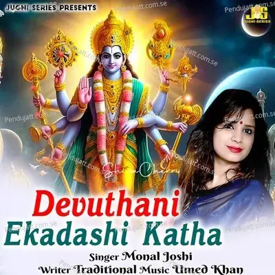 Devuthani Ekadashi Katha - Monal Joshi album cover 