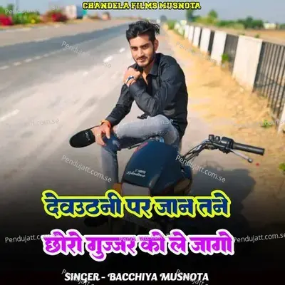 Devuthani Par Jaan Tane Chhoro Gujjar Ko Lejago - Bacchiya Musnota album cover 