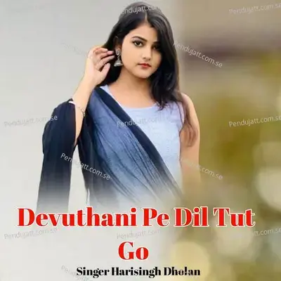 Devuthani Pe Dil Tut Go - Harisingh dholan