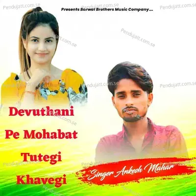 Devuthani Pe Mohabat Tutegi Khavegi - Ankesh Mahar album cover 