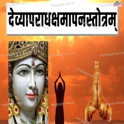 Devyaparadha Kshamapan Stotra - Mahesh Hiremath album cover 