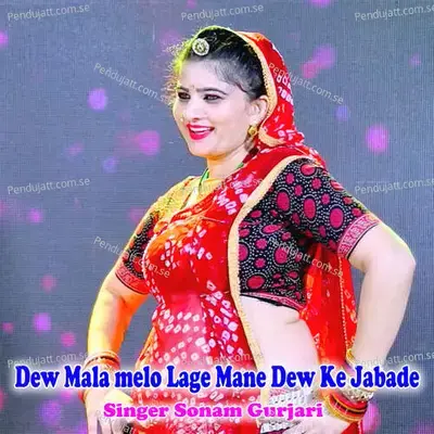 Dew Mala Melo Lage Mane Dew Ke Jabade - Sonam Gurjari album cover 