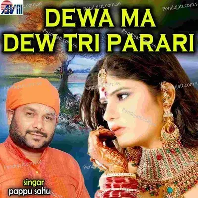  - Pappu Sahu 