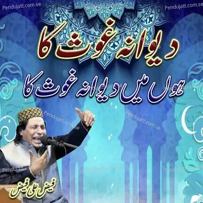 Dewana Gous Ka Hu Mai Dewana Gous Ka - Faiz Ali Faiz album cover 