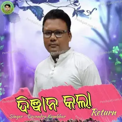 Dewana Kala Return - Devendra Kumbhar album cover 