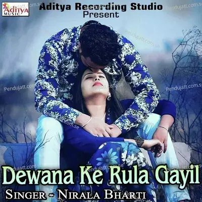 Nind Aave Na - Nirala Bharti album cover 