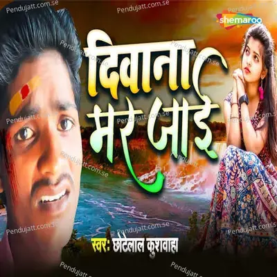 Dewana Mar Jae - Rohit Raj album cover 