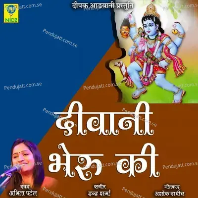 Dewani Bheru Ki - Abhita Patel album cover 