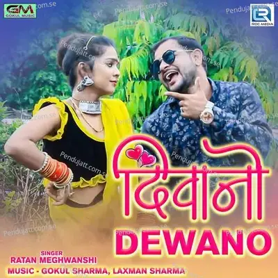 Dewano Dewano - Ratan Meghwanshi album cover 