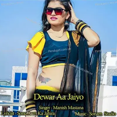 Dewar Aa Jaiyo - Sonam Studio