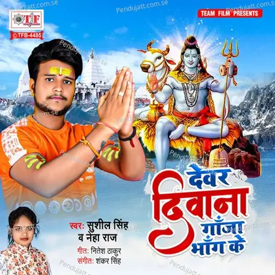 Dewar Deewana Ganja Bhang Ke - Sushil Singh album cover 