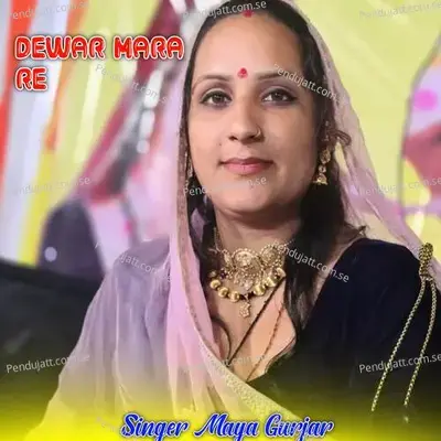 Dewar Mara Re - Maya Gurjar