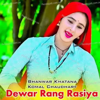 Dewar Rang Rasiya - Bhanwar Khatana album cover 