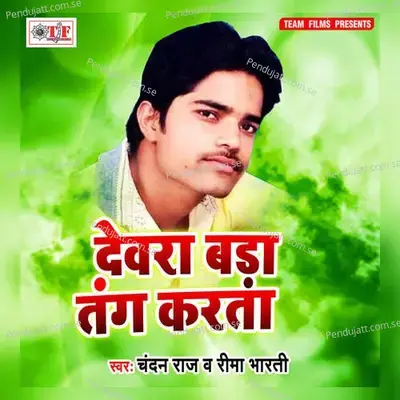 Duwara Pa Aail Barat Ba - Chandan Raj album cover 