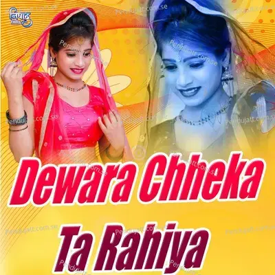 Dewara Chheka Ta Rahiya - Puneeth Rajkumar album cover 