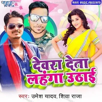 Dilwa Lagake - Umesh Yadav album cover 